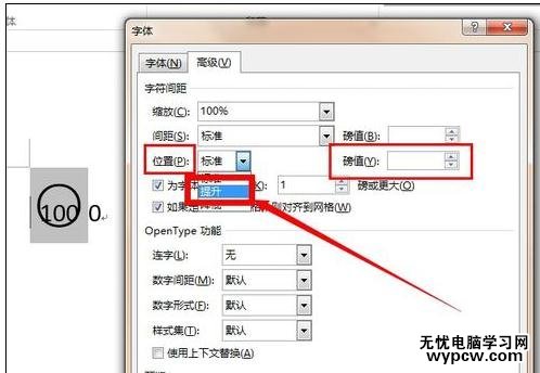 word2013中如何输入带圈100