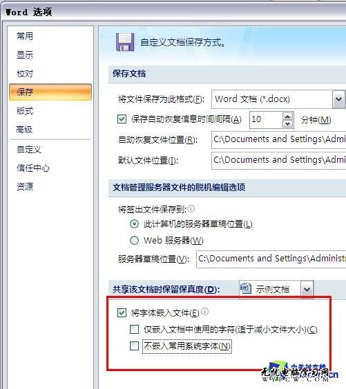 Word2007最好用的10个小技巧（上）