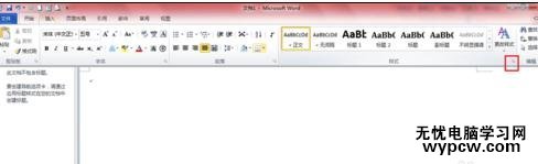 word2010中如何修改默认样式