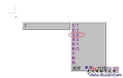 直径符号输入方法