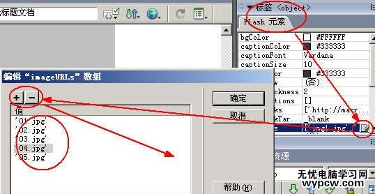 Dreamweaver如何制作电子相册