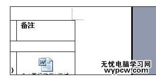 Word中进行文档显示文件图标的操作方法