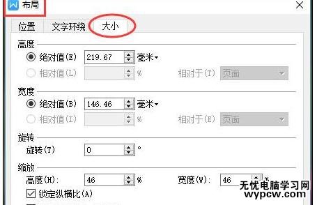 Word中2013版进行设置背景图片的具体操作