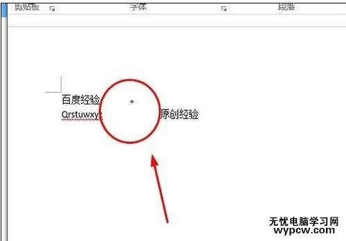 在word2013中如何显示制表符