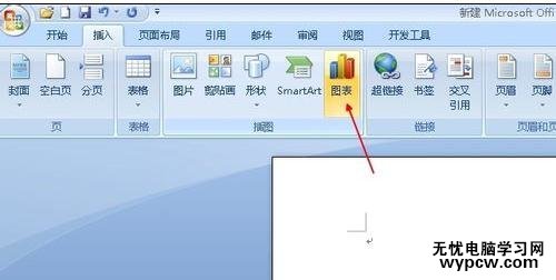 word怎么做柱形图的两种方法_如何用word做柱形图