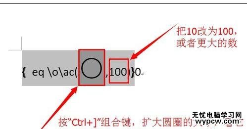 word2013中如何输入带圈100