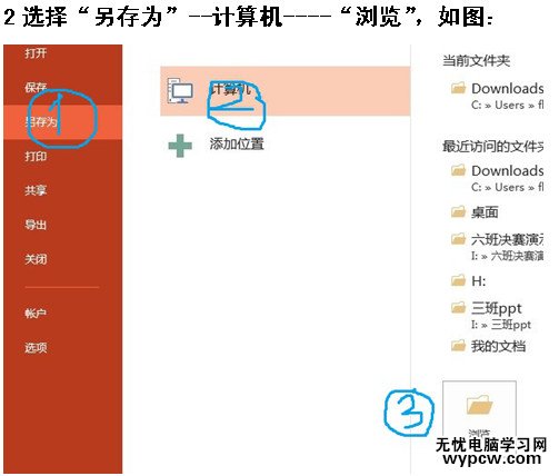 怎么把ppt转换成视频