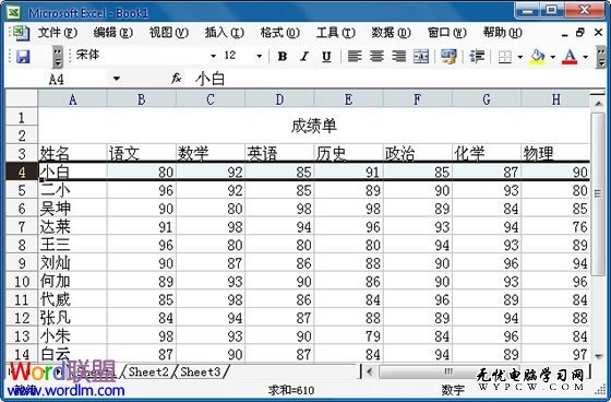 选中需要固定的行