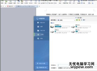 word文档的基本操作教程_word文档基本操作有哪些