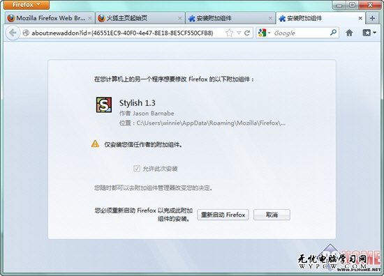 将Firefox变成Windows 8 Ribbon风格