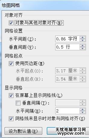 word2010中如何显示网格线