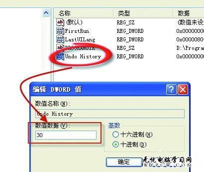 善用Win7电源管理 别让婚礼黯然无色