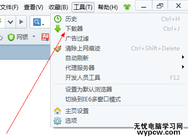 360下载器如何打开？