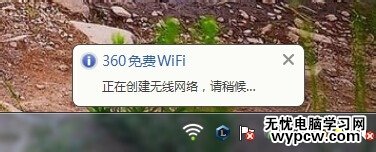 360免费wifi怎么设置