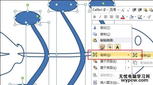 word如何制作鱼骨图_word制作鱼骨图的方法步骤