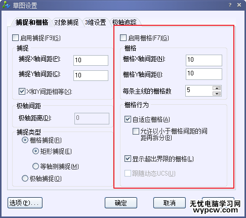 CAD栅格的设置技巧156.png