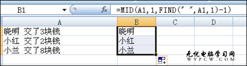 Excel提取空格前后数据的方法和小技巧