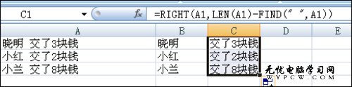 Excel提取空格前后数据的方法和小技巧