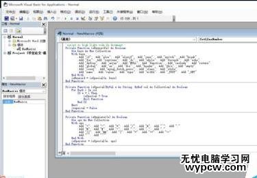 word2013中怎样设置代码高亮