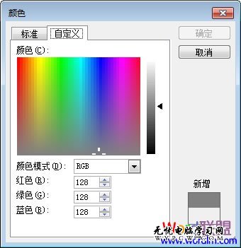 自定义水印颜色