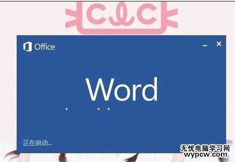 在word2013中如何显示制表符