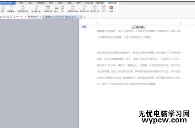 word文档的基本操作教程_word文档基本操作有哪些