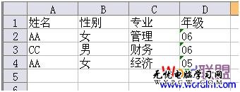 某列、某行有重复数据