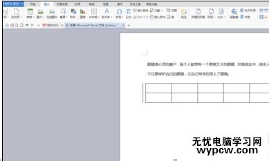 word文档的基本操作教程_word文档基本操作有哪些