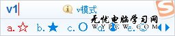 搜狗输入法输入五角星