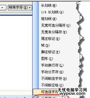 word怎么删除分页符的两种方法_word删除分页符的教程