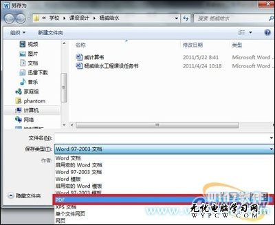 把Word转换成PDF格式？找Office 2010