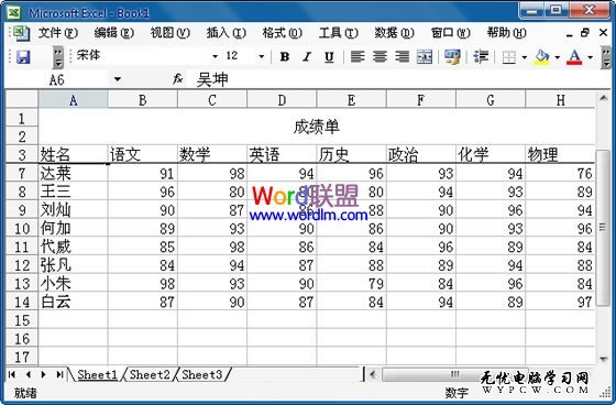 固定表头滚动数据