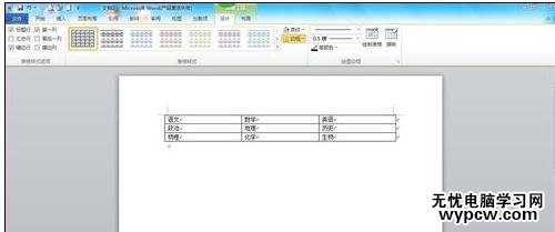 word2010实用技巧之将文本转成表格