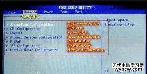 amd bios设置图解教程