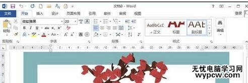 word2013如何使用模板创建文档