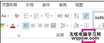 word2013中如何展开/折叠部分内容