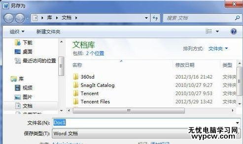 word2010中压缩图片的两种方法