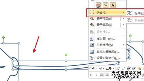 word如何制作鱼骨图_word制作鱼骨图的方法步骤