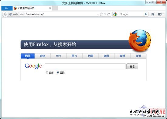 将Firefox变成Windows 8 Ribbon风格