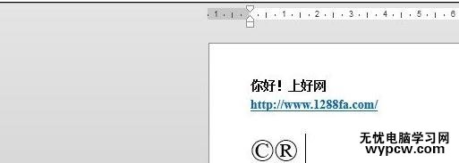 word2013中插入特殊符号的两种技巧