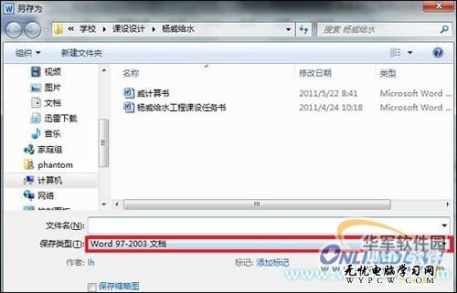 把Word转换成PDF格式？找Office 2010