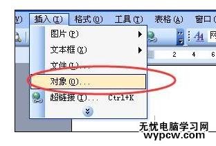 Word中进行文档显示文件图标的操作方法