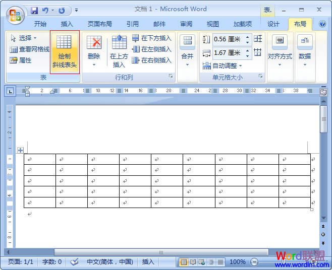 Word2007绘制表格斜线