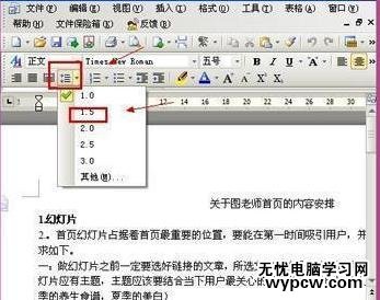 word怎么调整行间距的两种方法_如何用word调整行间距