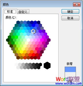 更多颜色选择