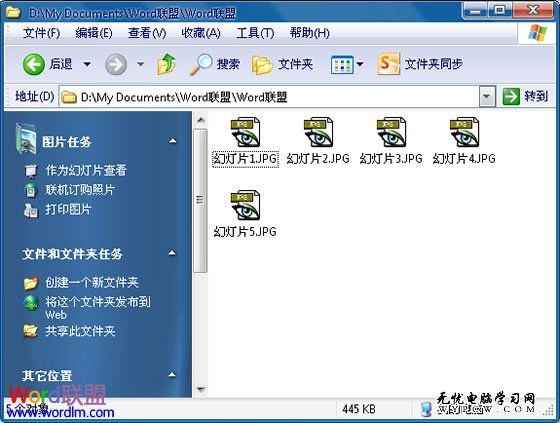 Office2010将幻灯片另存为图片