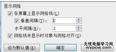 word2010中如何显示网格线