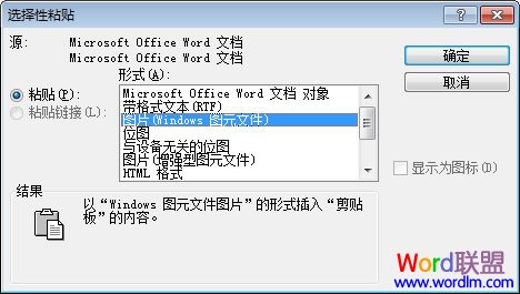 图片（Windows 图元文件）