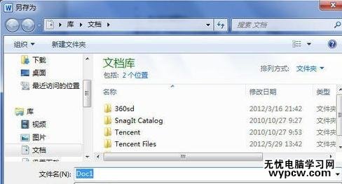 word2010中压缩图片的两种方法