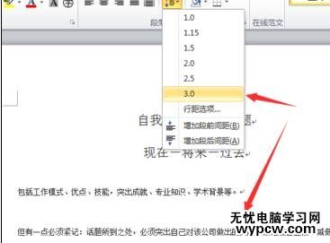 word怎么调整行间距的两种方法_如何用word调整行间距